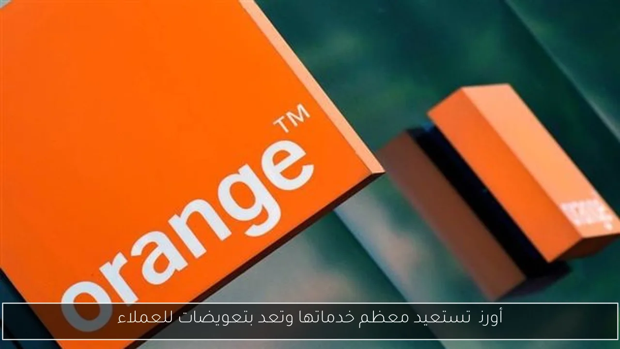 أورنچ تستعيد معظم خدماتها وتعد بتعويضات للعملاء