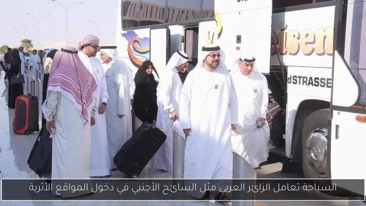 السياحة تعامل الزائر العربي مثل السائح الأجنبي في دخول المواقع الأثرية