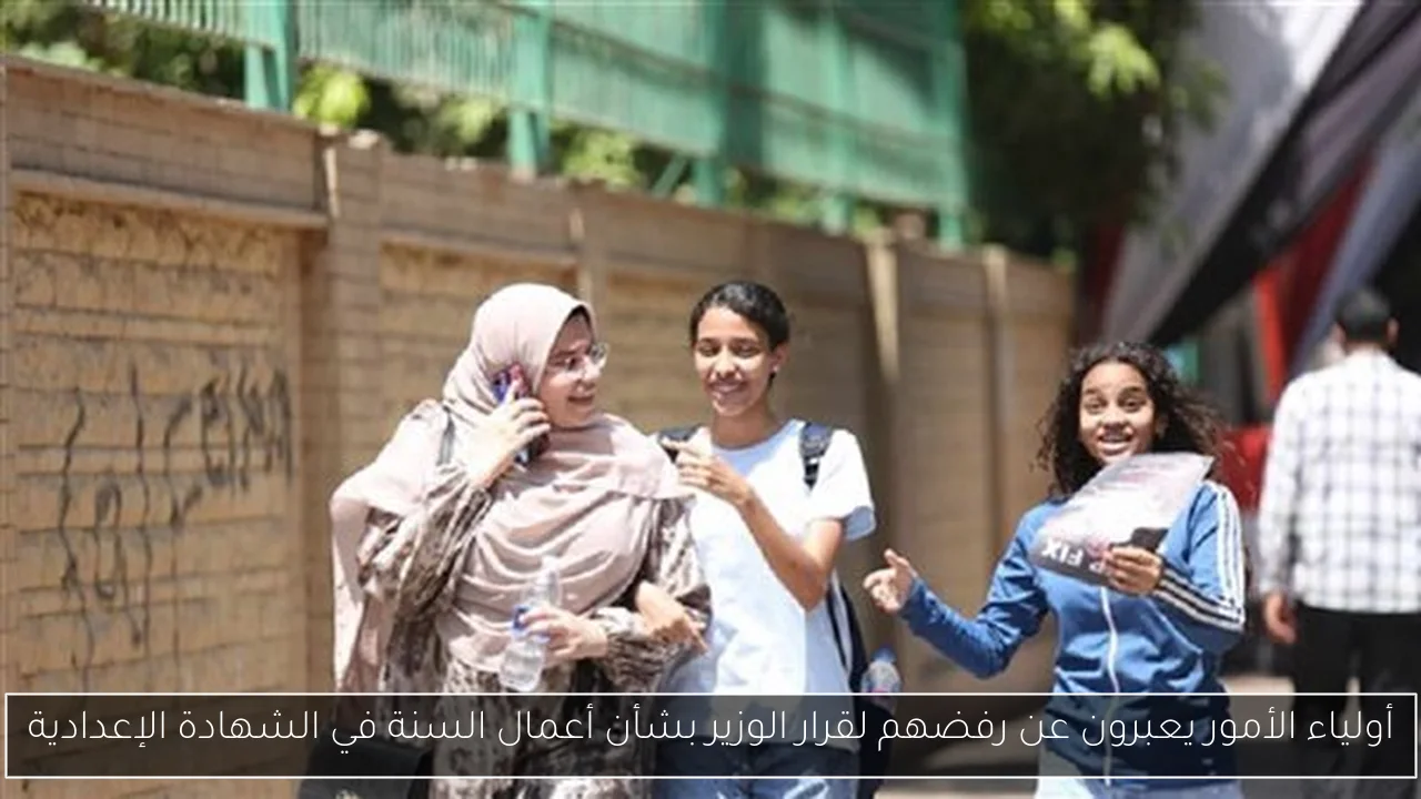 أولياء الأمور يعبرون عن رفضهم لقرار الوزير بشأن أعمال السنة في الشهادة الإعدادية