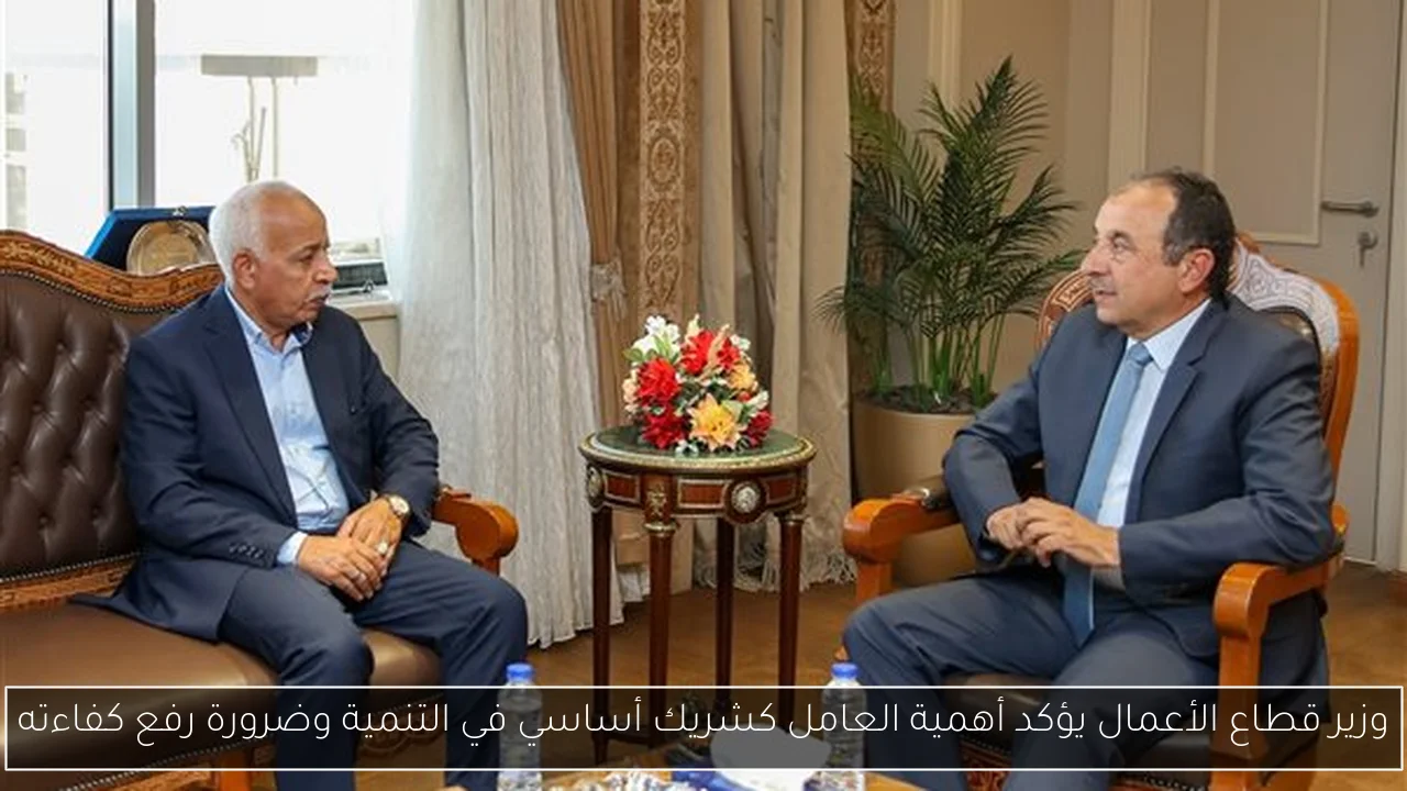 وزير قطاع الأعمال يؤكد أهمية العامل كشريك أساسي في التنمية وضرورة رفع كفاءته