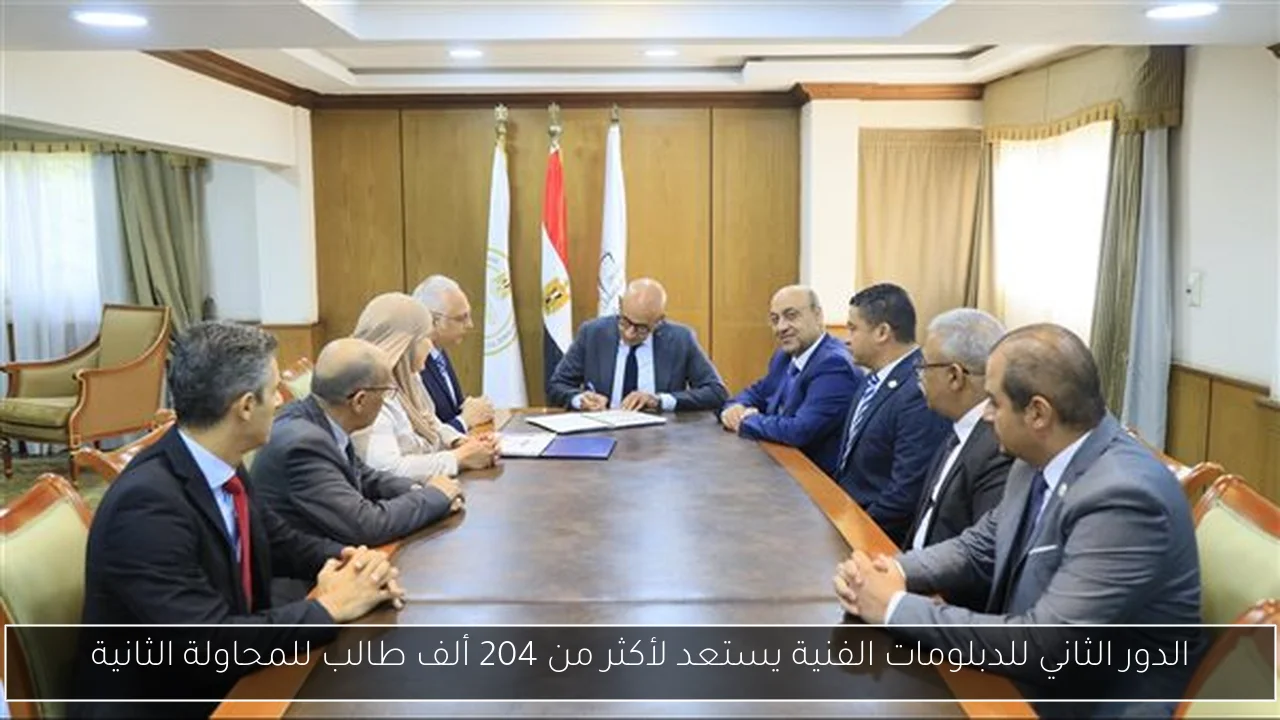 الدور الثاني للدبلومات الفنية يستعد لأكثر من 204 ألف طالب للمحاولة الثانية