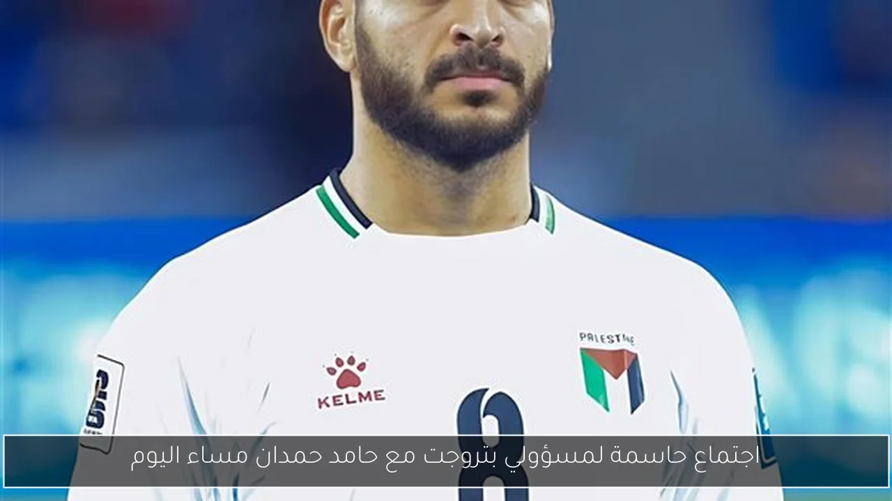 اجتماع حاسمة لمسؤولي بتروجت مع حامد حمدان مساء اليوم