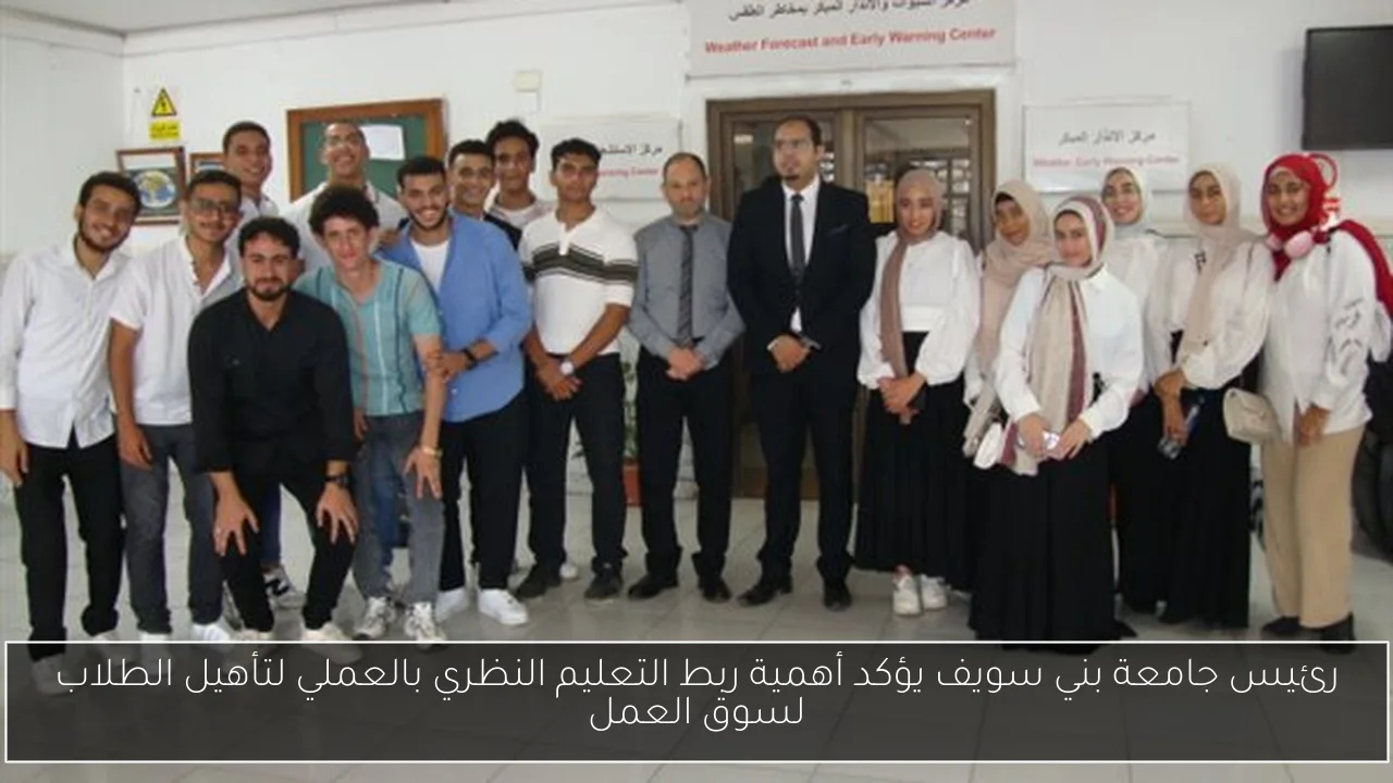 رئيس جامعة بني سويف يؤكد أهمية ربط التعليم النظري بالعملي لتأهيل الطلاب لسوق العمل