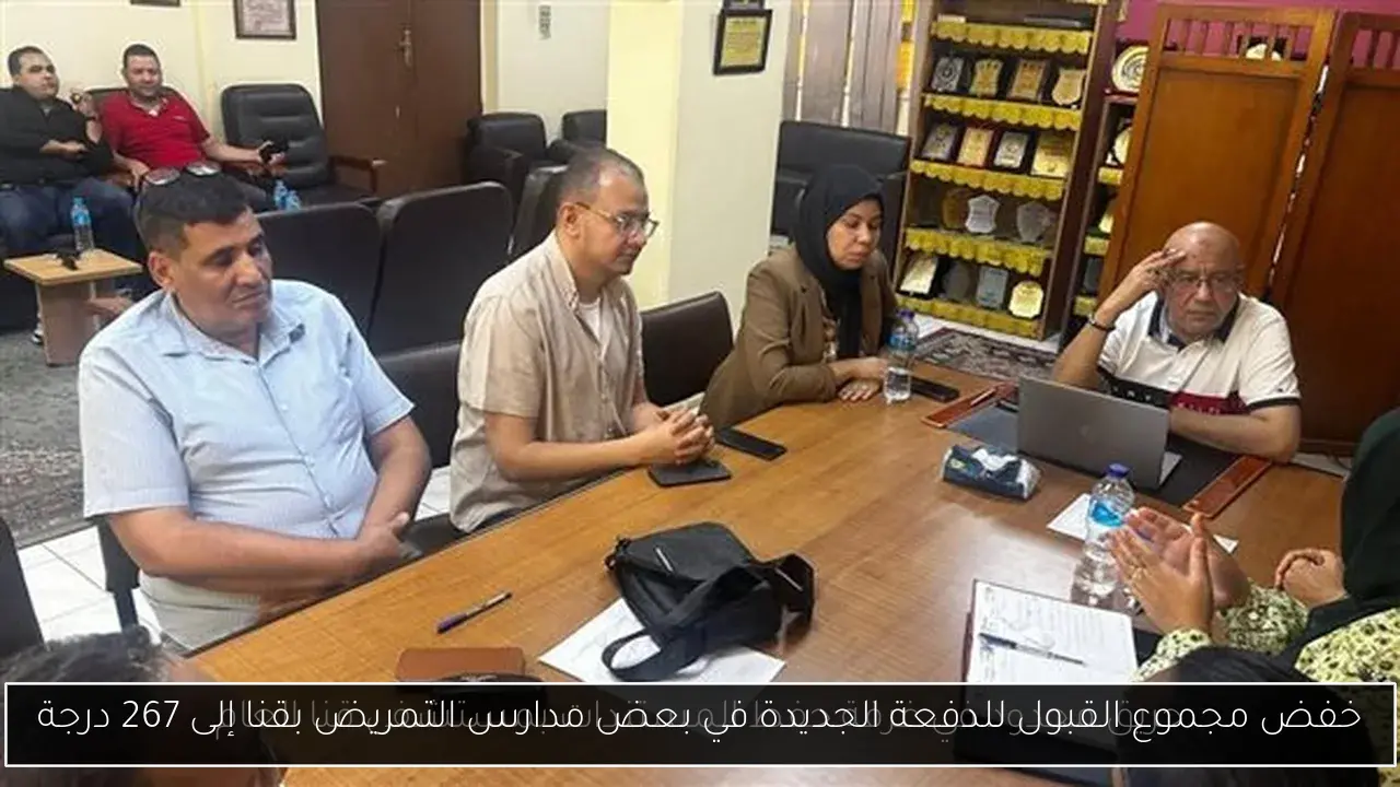 خفض مجموع القبول للدفعة الجديدة في بعض مدارس التمريض بقنا إلى 267 درجة