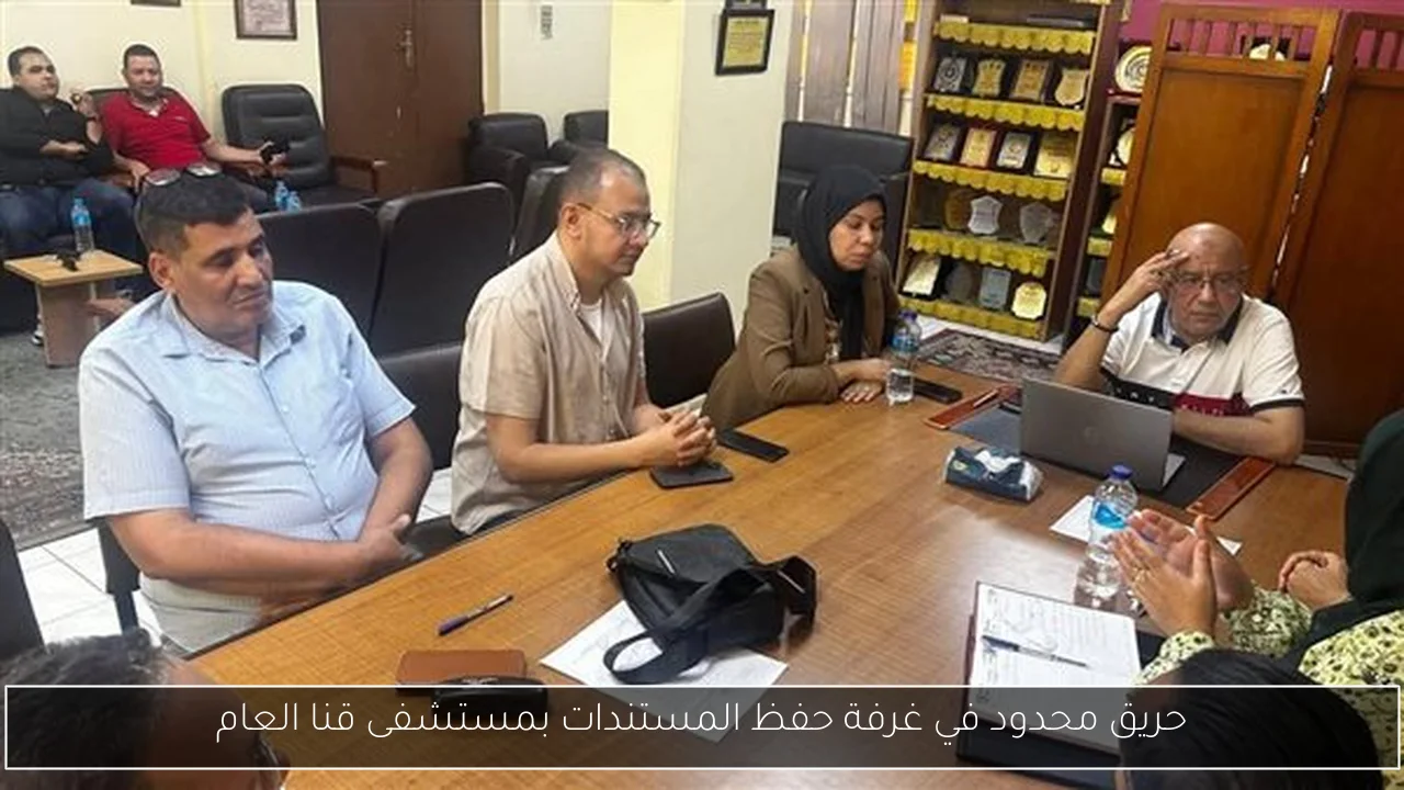 حريق محدود في غرفة حفظ المستندات بمستشفى قنا العام