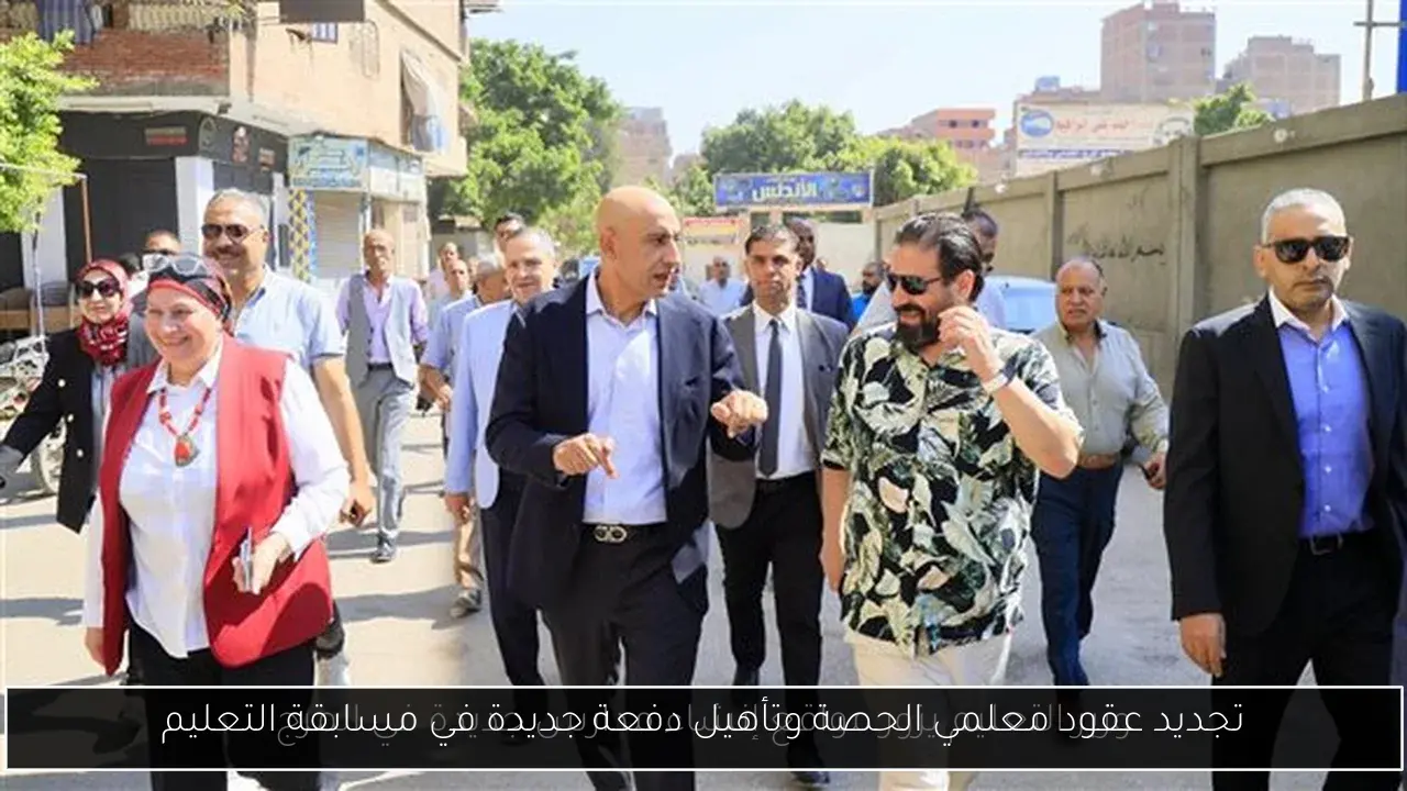تجديد عقود معلمي الحصة وتأهيل دفعة جديدة في مسابقة التعليم