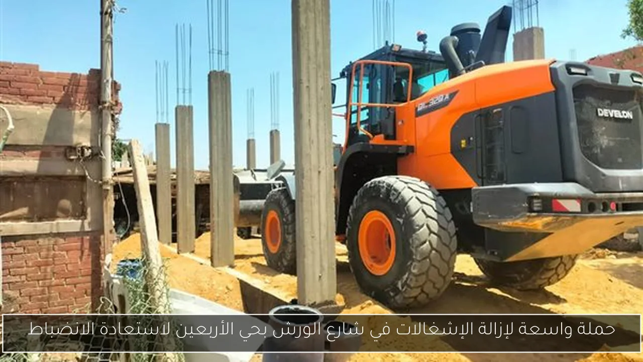 حملة واسعة لإزالة الإشغالات في شارع الورش بحي الأربعين لاستعادة الانضباط
