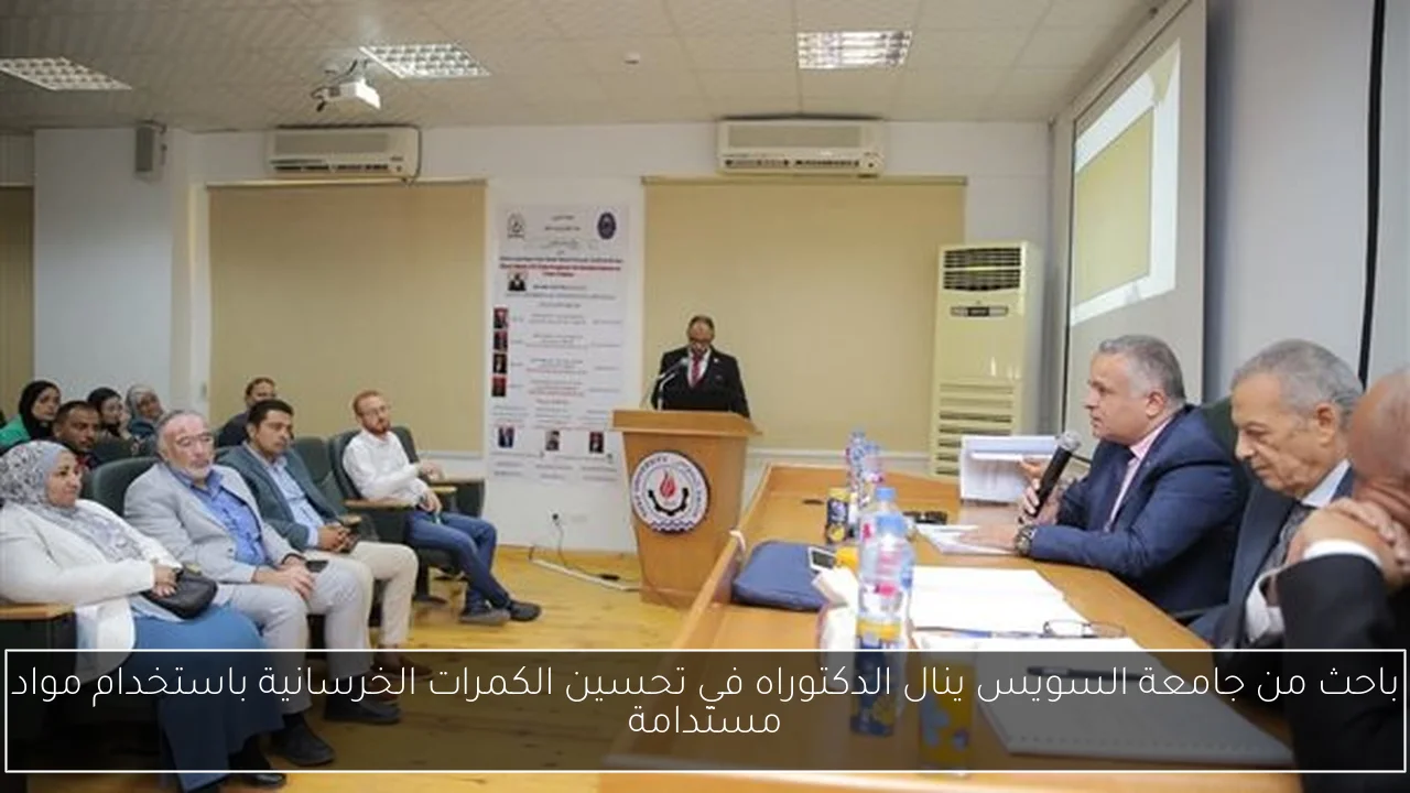باحث من جامعة السويس ينال الدكتوراه في تحسين الكمرات الخرسانية باستخدام مواد مستدامة