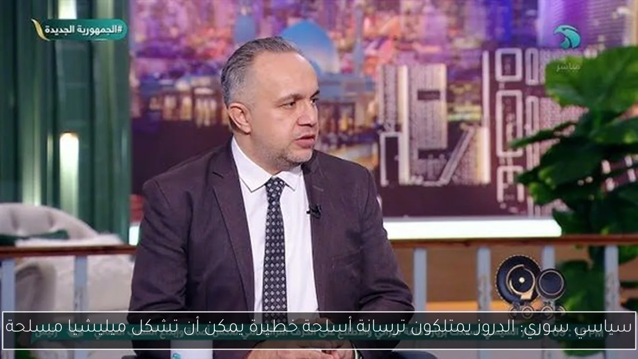 سياسي سوري: الدروز يمتلكون ترسانة أسلحة خطيرة يمكن أن تشكل ميليشيا مسلحة