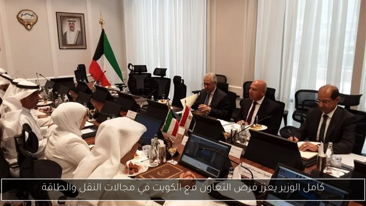 كامل الوزير يعزز فرص التعاون مع الكويت في مجالات النقل والطاقة