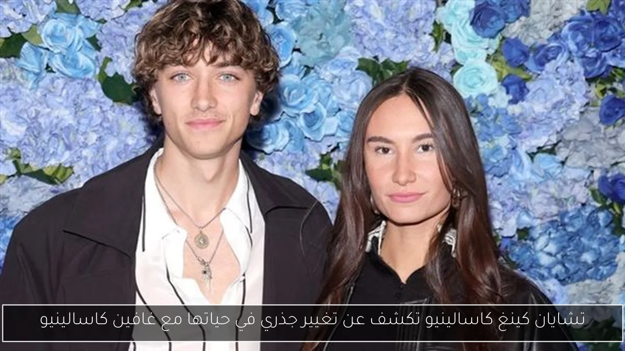تشايان كينغ كاسالينيو تكشف عن تغيير جذري في حياتها مع غافين كاسالينيو