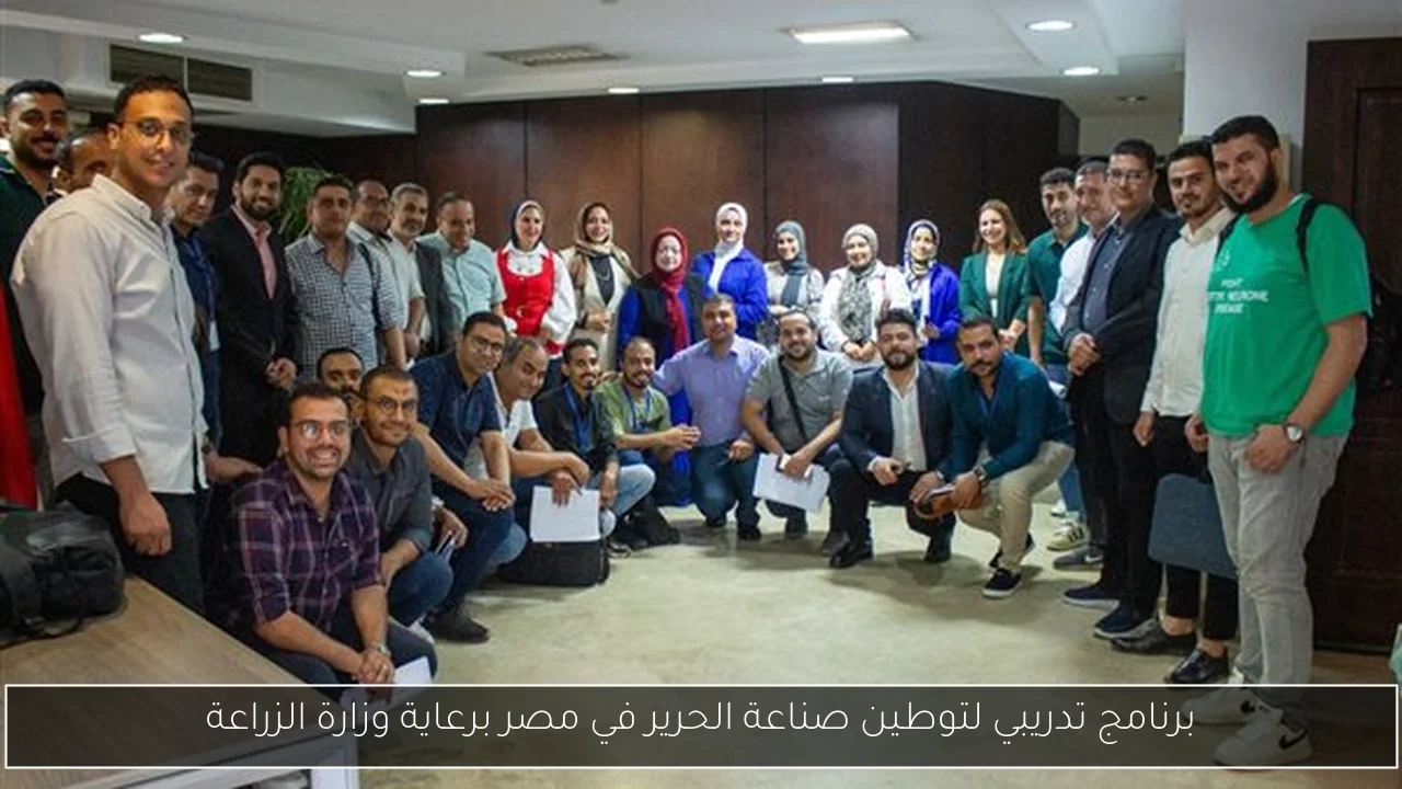 برنامج تدريبي لتوطين صناعة الحرير في مصر برعاية وزارة الزراعة