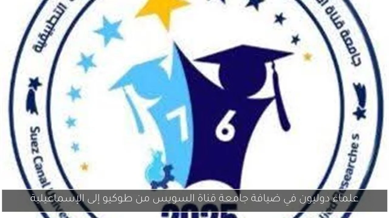 علماء دوليون في ضيافة جامعة قناة السويس من طوكيو إلى الإسماعيلية