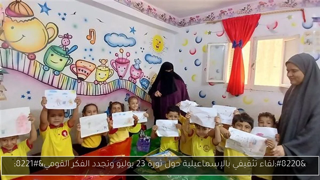 “لقاء تثقيفي بالإسماعيلية حول ثورة 23 يوليو وتجدد الفكر القومي”