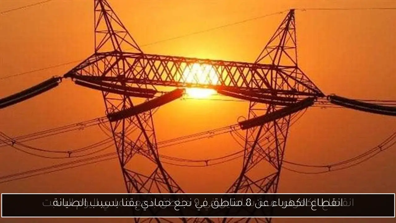 انقطاع الكهرباء عن 8 مناطق في نجع حمادي بقنا بسبب الصيانة