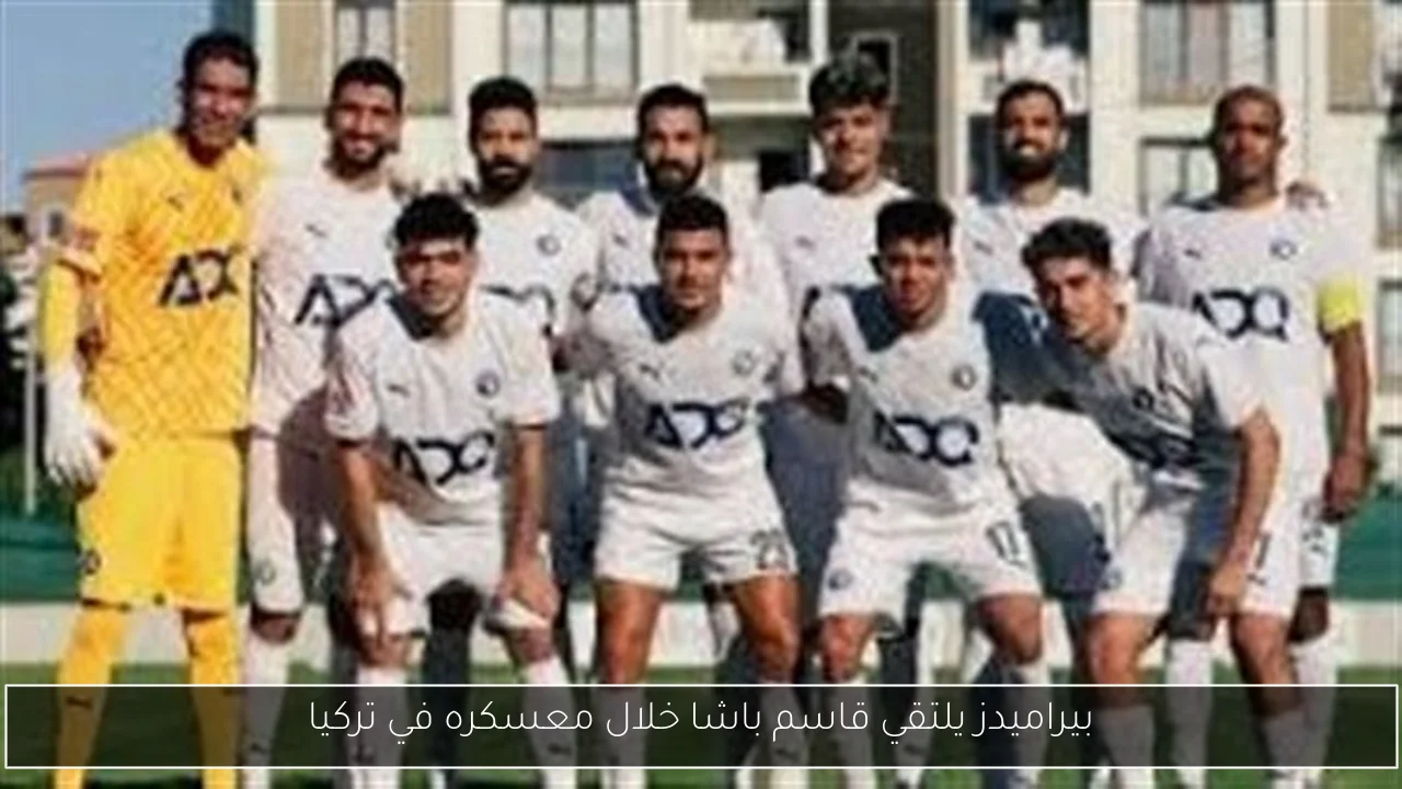 بيراميدز يلتقي قاسم باشا خلال معسكره في تركيا