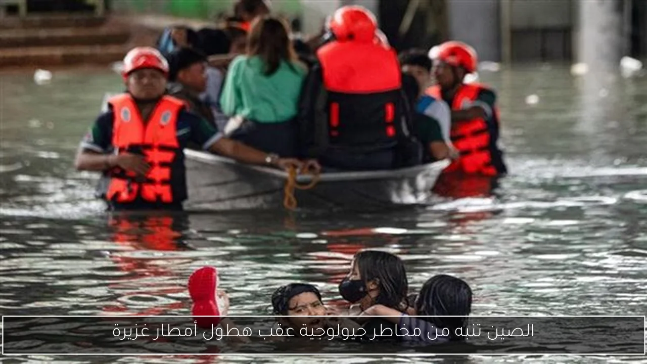 الصين تنبه من مخاطر جيولوجية عقب هطول أمطار غزيرة