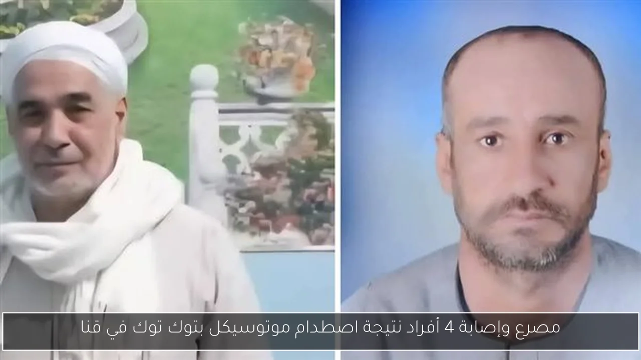 مصرع وإصابة 4 أفراد نتيجة اصطدام موتوسيكل بتوك توك في قنا