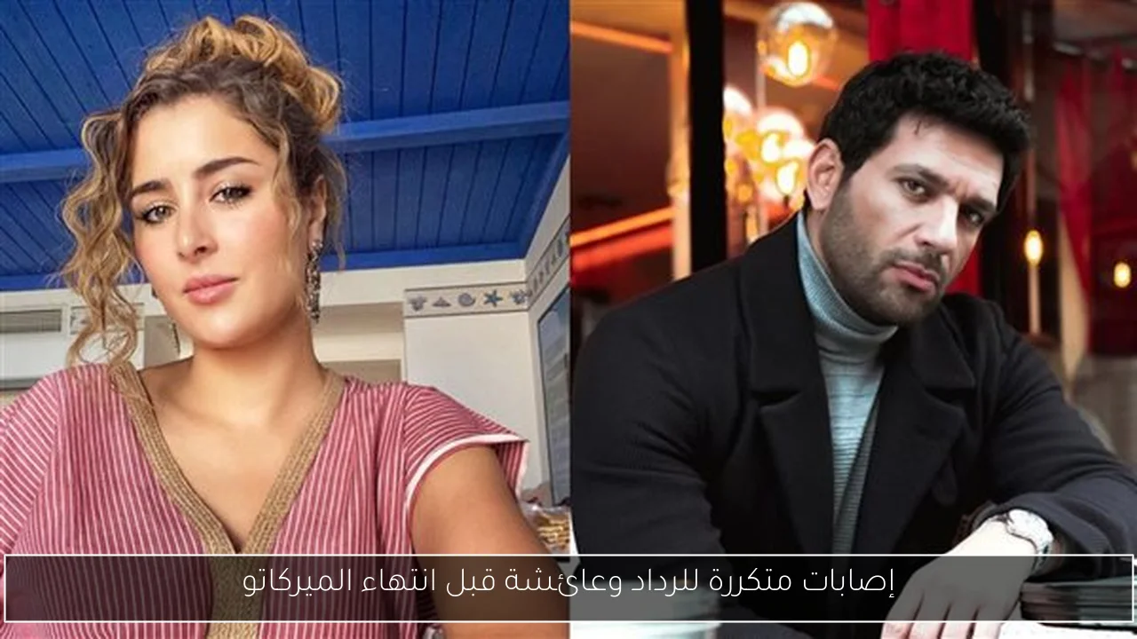 إصابات متكررة للرداد وعائشة قبل انتهاء الميركاتو