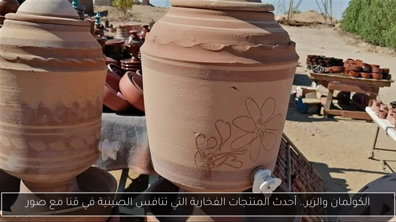 الكولمان والزير.. أحدث المنتجات الفخارية التي تنافس الصينية في قنا مع صور