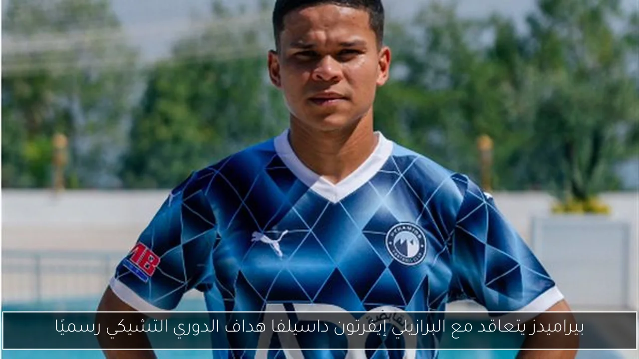 بيراميدز يتعاقد مع البرازيلي إيفرتون داسيلفا هداف الدوري التشيكي رسميًا