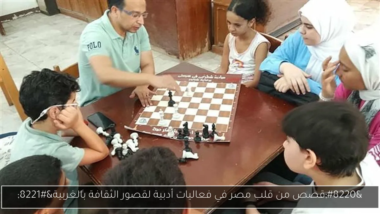 “قصص من قلب مصر في فعاليات أدبية لقصور الثقافة بالغربية”