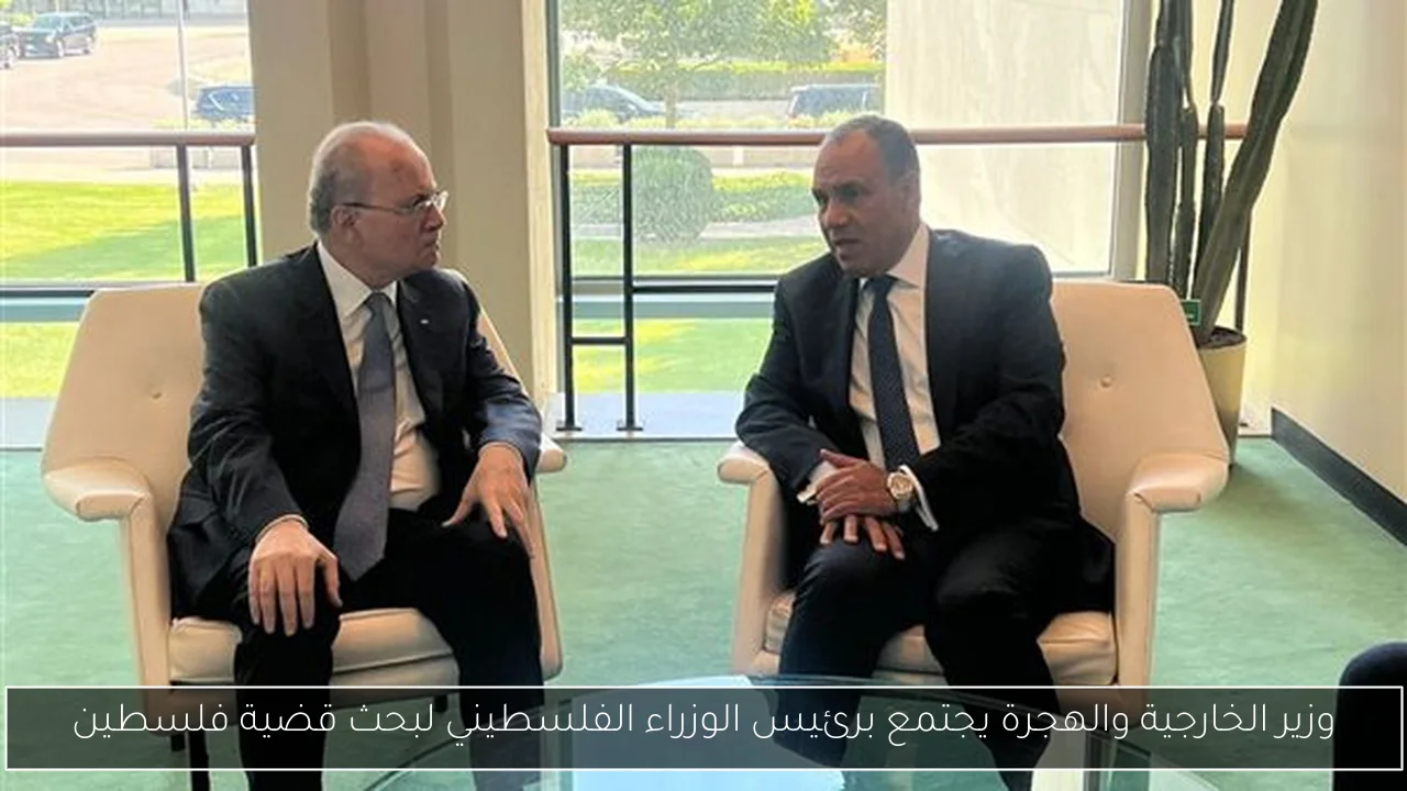 وزير الخارجية والهجرة يجتمع برئيس الوزراء الفلسطيني لبحث قضية فلسطين