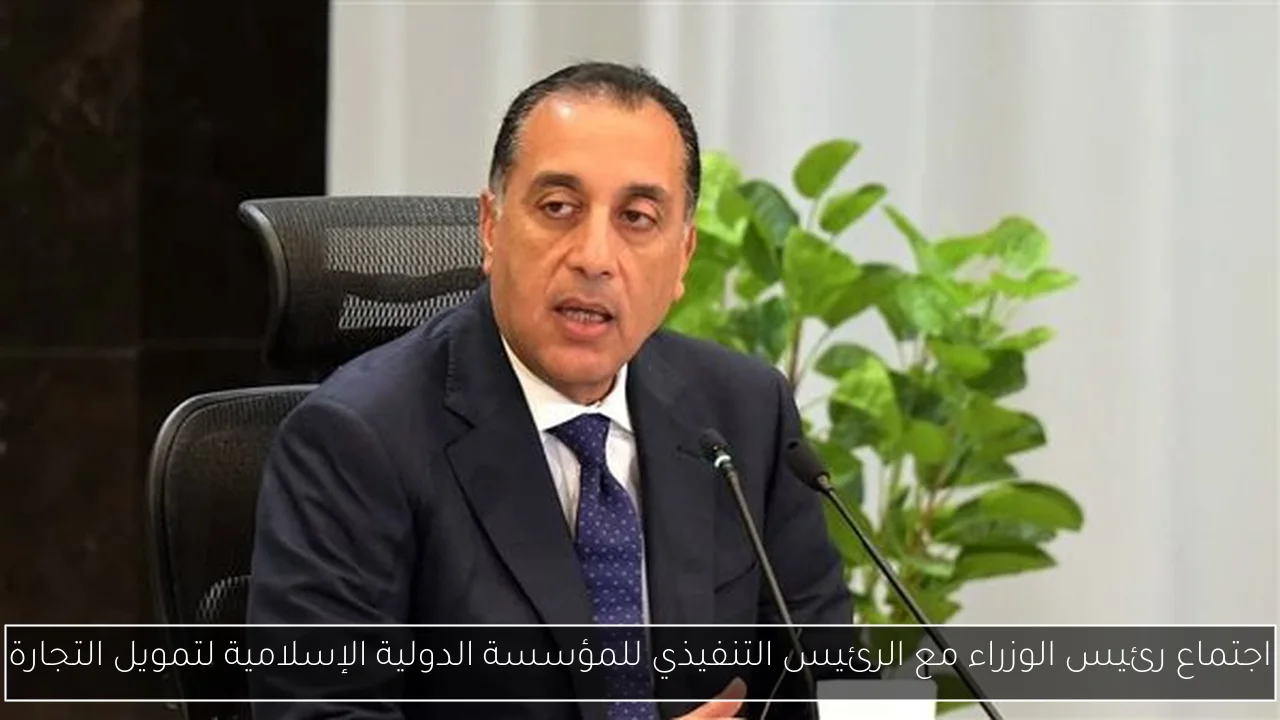 اجتماع رئيس الوزراء مع الرئيس التنفيذي للمؤسسة الدولية الإسلامية لتمويل التجارة