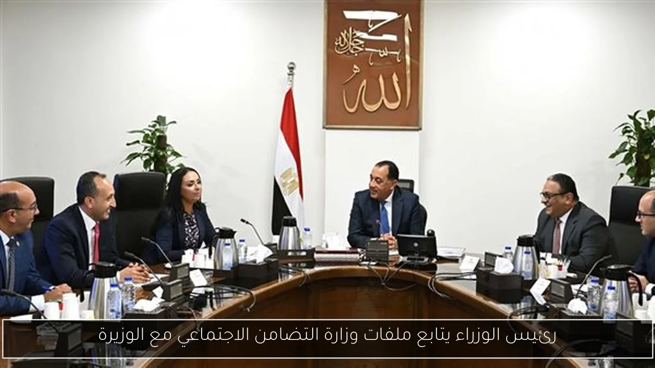 رئيس الوزراء يتابع ملفات وزارة التضامن الاجتماعي مع الوزيرة