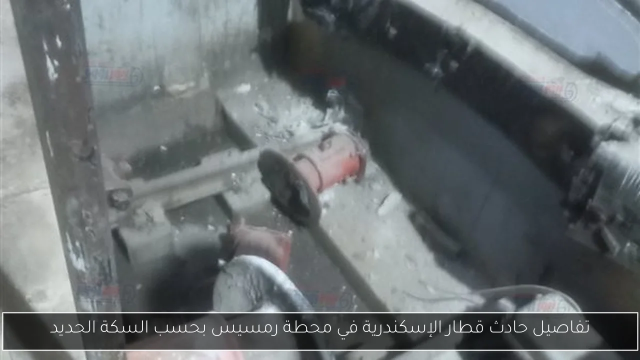 تفاصيل حادث قطار الإسكندرية في محطة رمسيس بحسب السكة الحديد