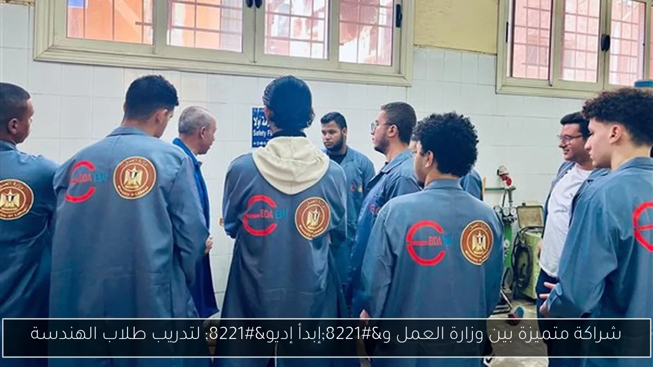 شراكة متميزة بين وزارة العمل و”إبدأ إديو” لتدريب طلاب الهندسة