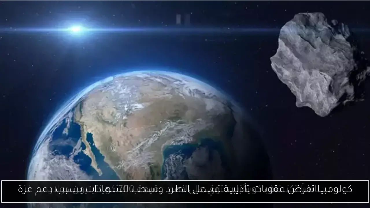 كولومبيا تفرض عقوبات تأديبية تشمل الطرد وسحب الشهادات بسبب دعم غزة
