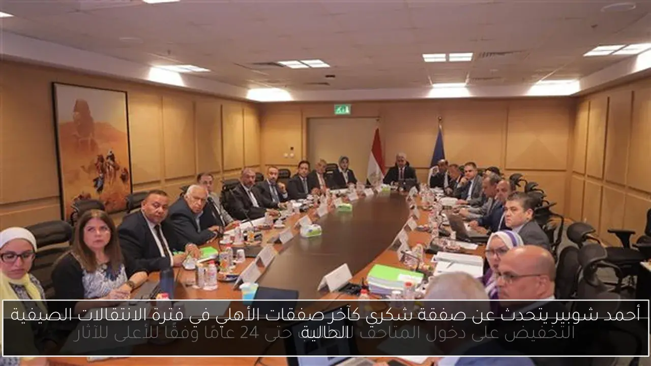 أحمد شوبير يتحدث عن صفقة شكري كآخر صفقات الأهلي في فترة الانتقالات الصيفية الحالية