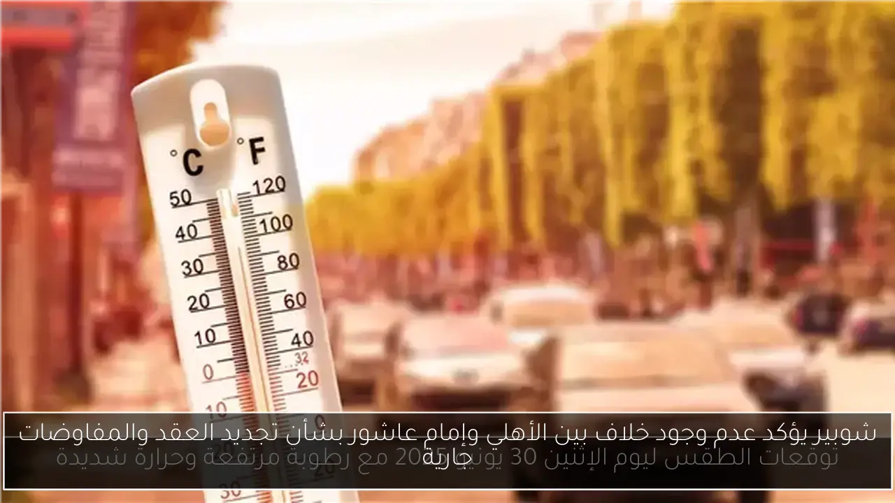 شوبير يؤكد عدم وجود خلاف بين الأهلي وإمام عاشور بشأن تجديد العقد والمفاوضات جارية