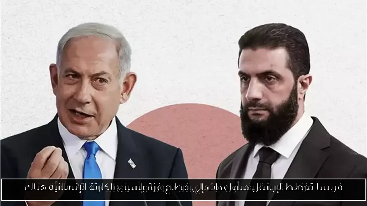 فرنسا تخطط لإرسال مساعدات إلى قطاع غزة بسبب الكارثة الإنسانية هناك