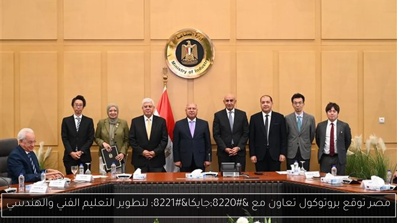 مصر توقع بروتوكول تعاون مع “جايكا” لتطوير التعليم الفني والهندسي
