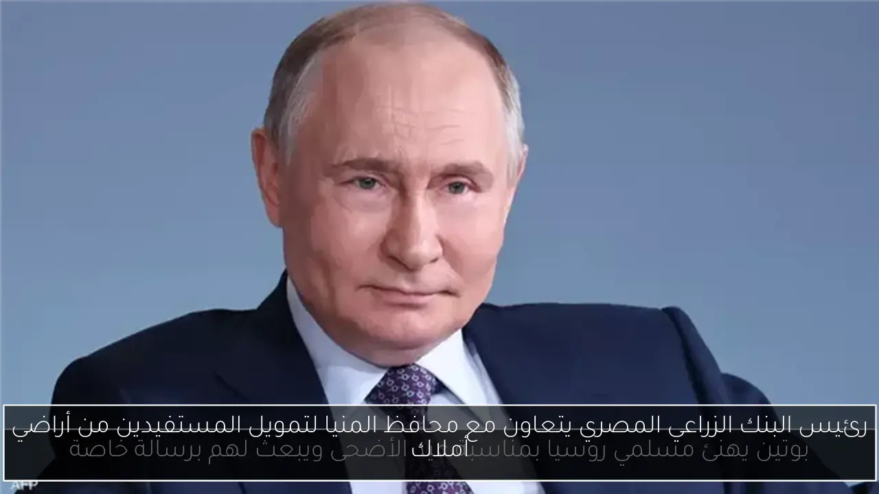 رئيس البنك الزراعي المصري يتعاون مع محافظ المنيا لتمويل المستفيدين من أراضي أملاك