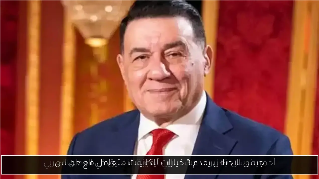 جيش الاحتلال يقدم 3 خيارات للكابينت للتعامل مع حماس