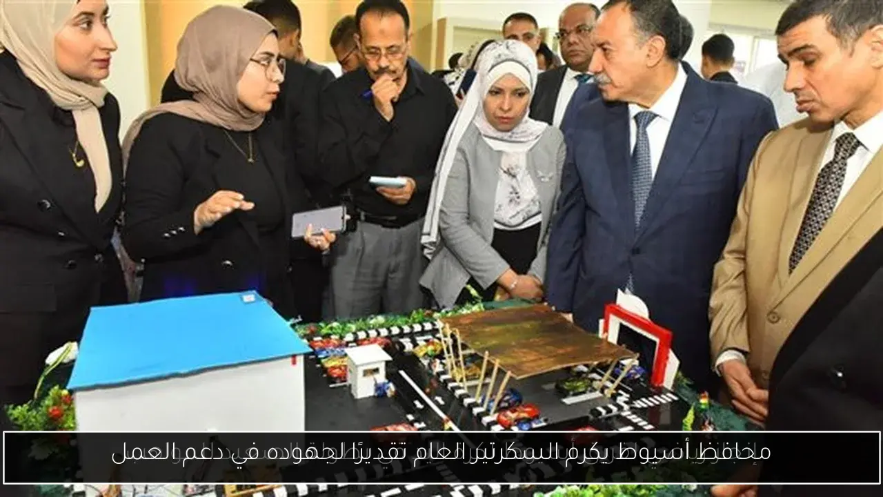 محافظ أسيوط يكرم السكرتير العام تقديرًا لجهوده في دعم العمل