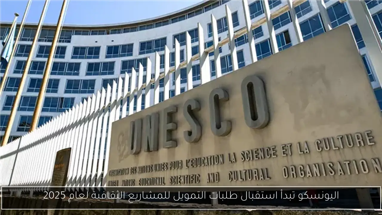 اليونسكو تبدأ استقبال طلبات التمويل للمشاريع الثقافية لعام 2025