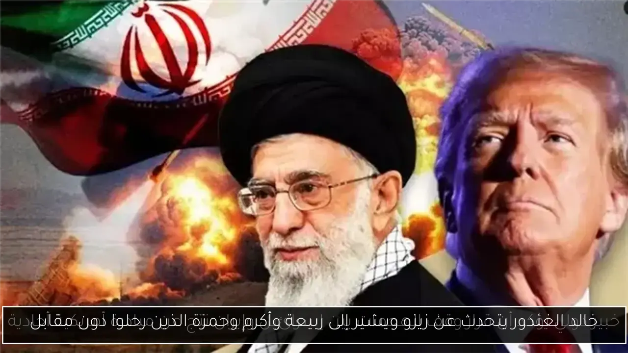خالد الغندور يتحدث عن زيزو ويشير إلى ربيعة وأكرم وحمزة الذين رحلوا دون مقابل
