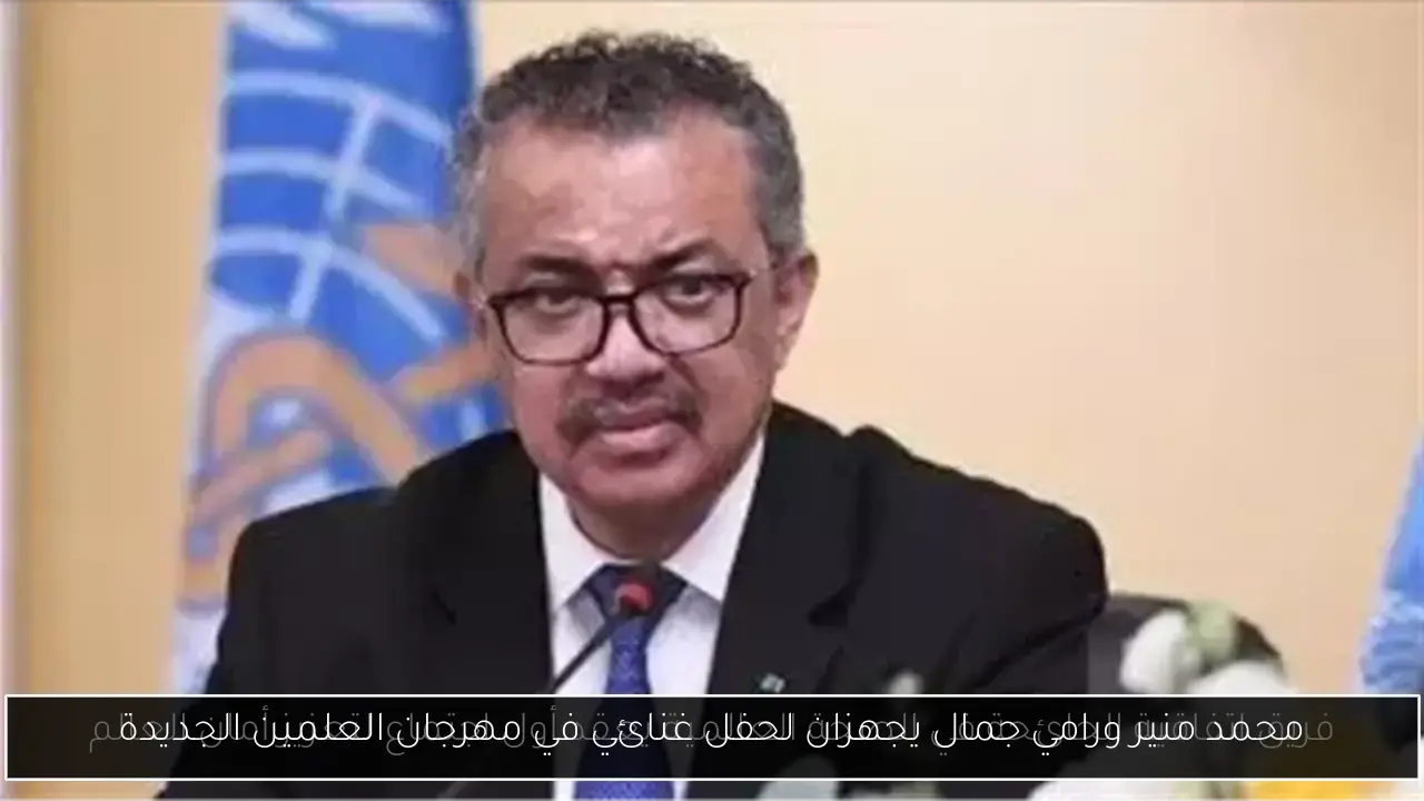 محمد منير ورامي جمال يجهزان لحفل غنائي في مهرجان العلمين الجديدة