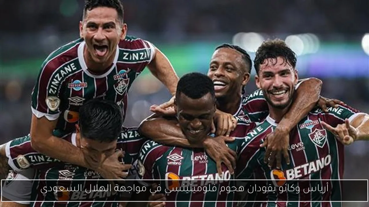 أرياس وكانو يقودان هجوم فلومينينسي في مواجهة الهلال السعودي