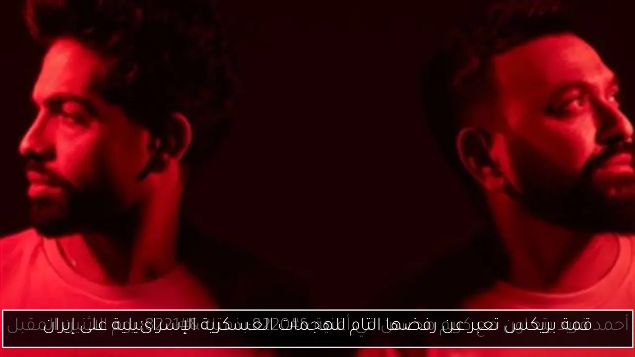 قمة بريكس تعبر عن رفضها التام للهجمات العسكرية الإسرائيلية على إيران
