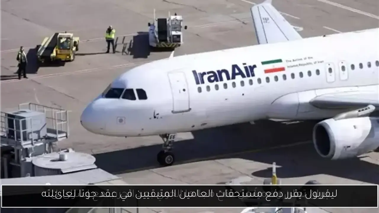 ليفربول يقرر دفع مستحقات العامين المتبقيين في عقد جوتا لعائلته