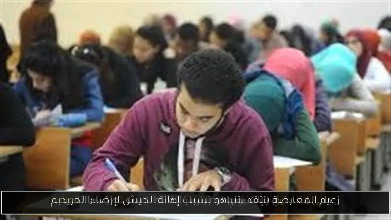 زعيم المعارضة ينتقد نتنياهو بسبب إهانة الجيش لإرضاء الحريديم