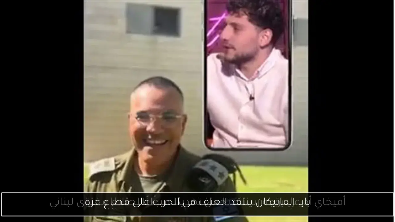 بابا الفاتيكان ينتقد العنف في الحرب على قطاع غزة