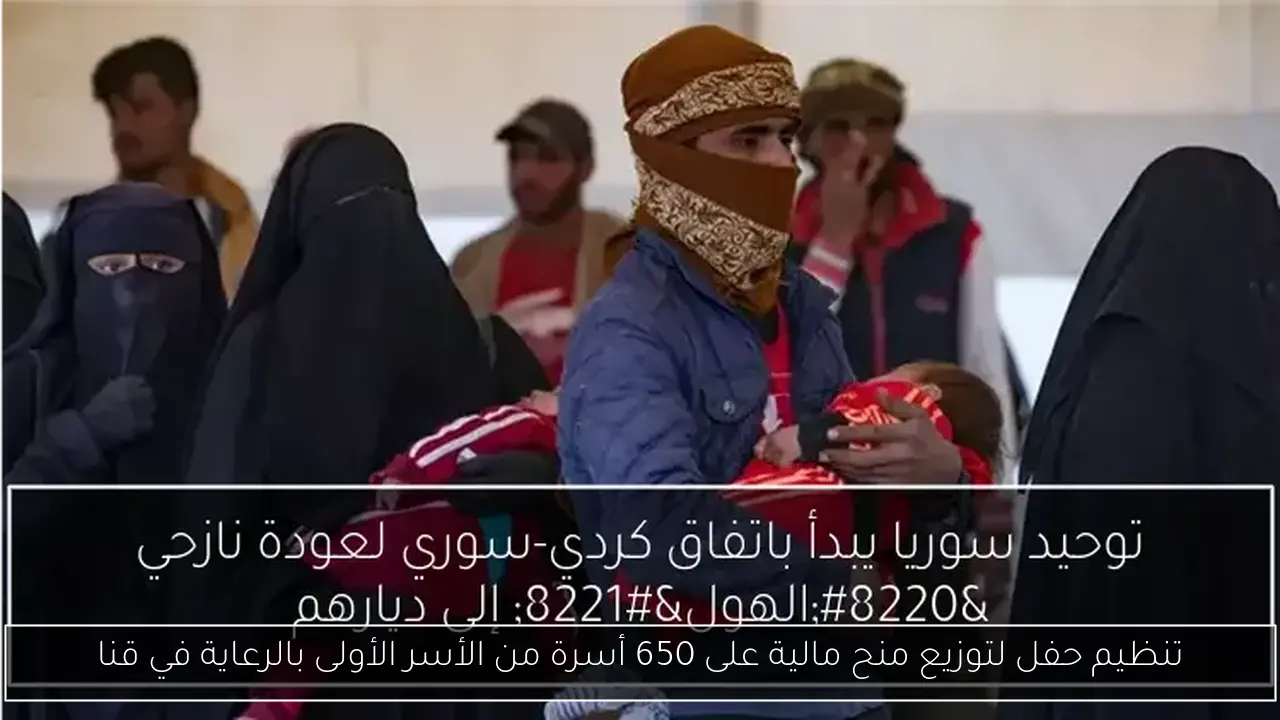 تنظيم حفل لتوزيع منح مالية على 650 أسرة من الأسر الأولى بالرعاية في قنا