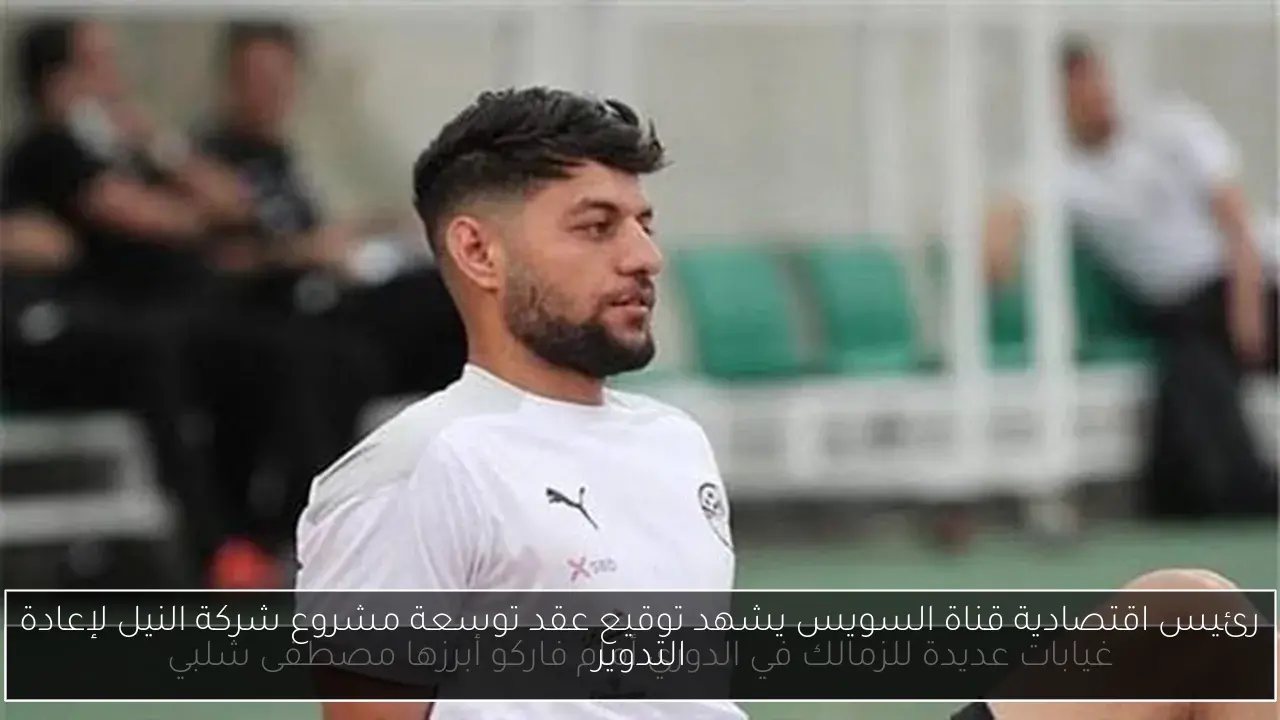 رئيس اقتصادية قناة السويس يشهد توقيع عقد توسعة مشروع شركة النيل لإعادة التدوير