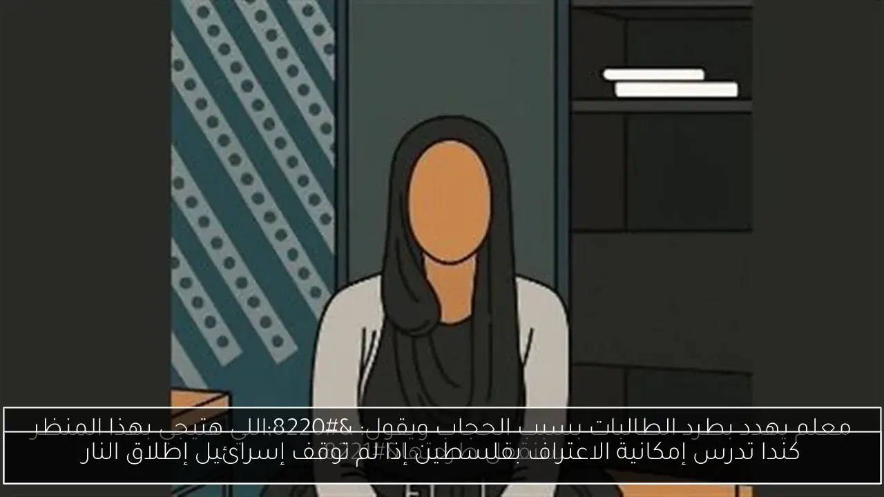 كندا تدرس إمكانية الاعتراف بفلسطين إذا لم توقف إسرائيل إطلاق النار